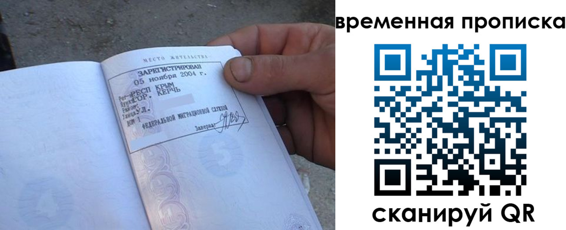 купить прописку в Омутнинске