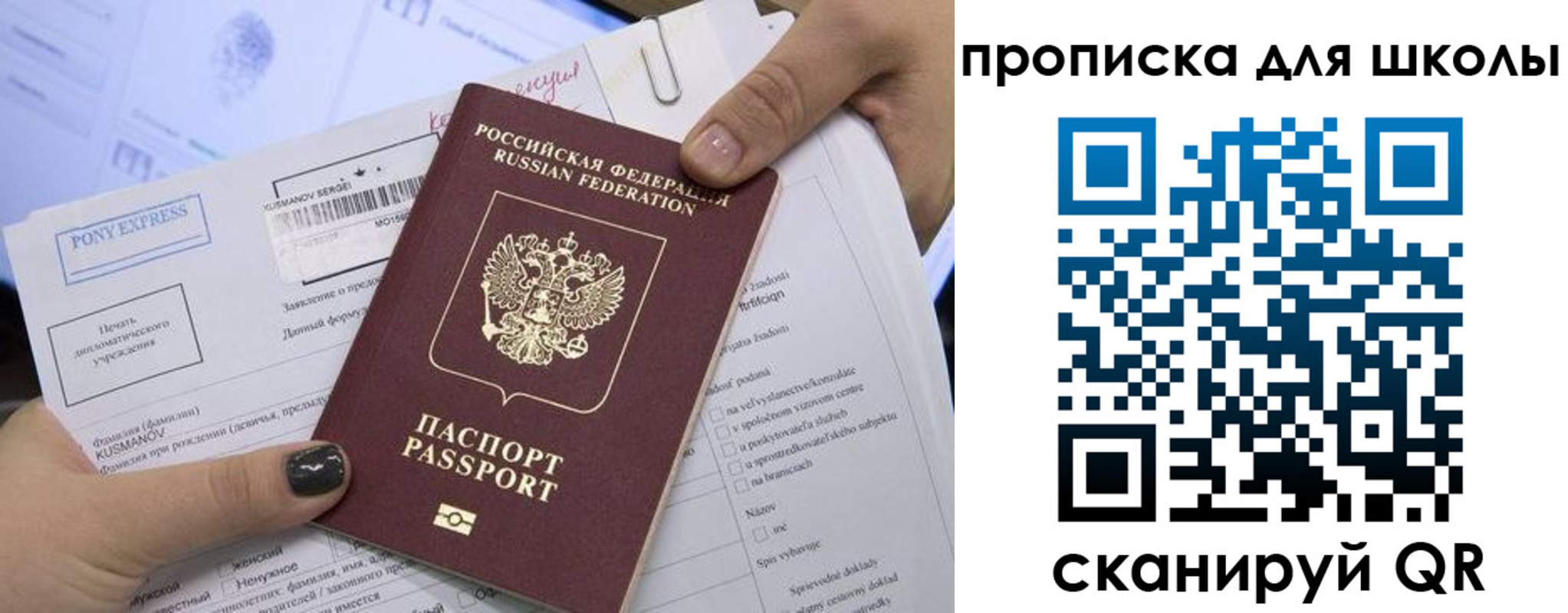 прописка в квартире в Омутнинске