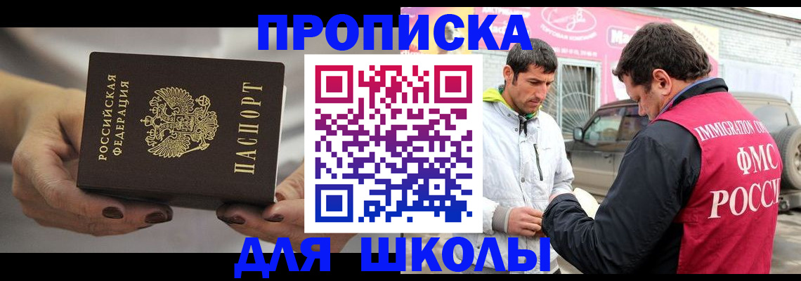 прописка 2025 в Омутнинске