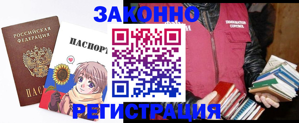 миграционный учет в Омутнинске