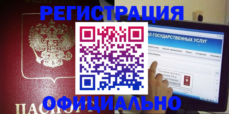 регистрация для школы в Омутнинске