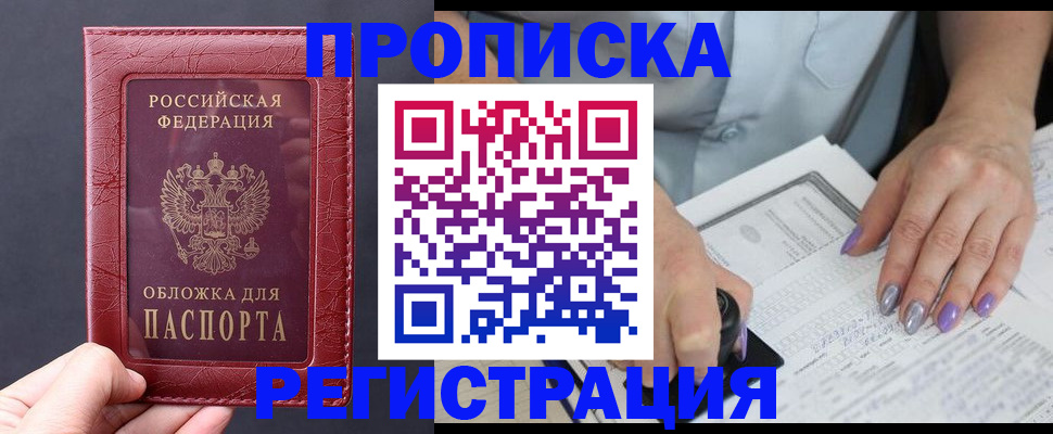 временная регистрация для всех в Омутнинске