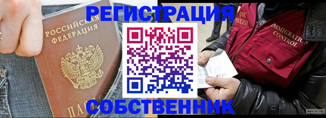 где прописаться в Омутнинске