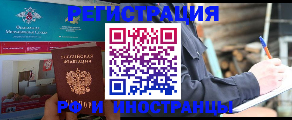 временная регистрация поиск в Омутнинске