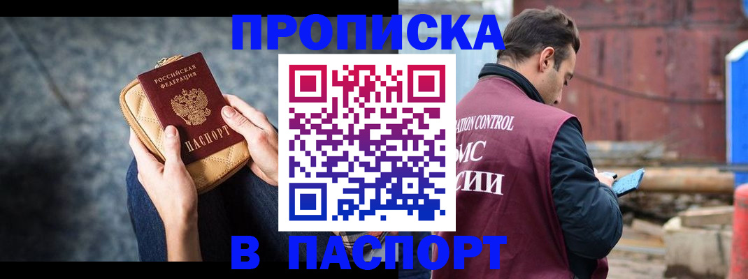 прописка для школы в Омутнинске