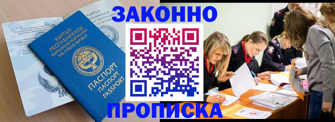 прописка гарантия в Омутнинске