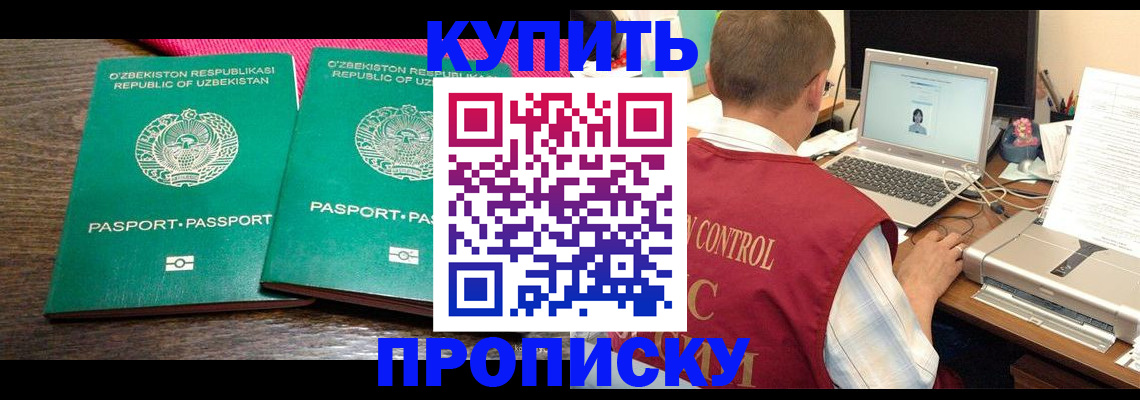 прописка от собственника в Омутнинске