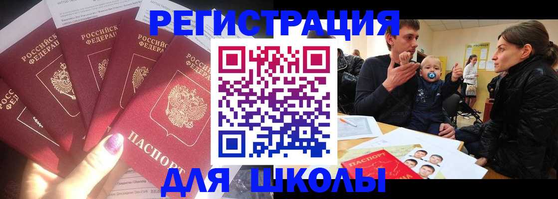 временная регистрация гарантия в Омутнинске