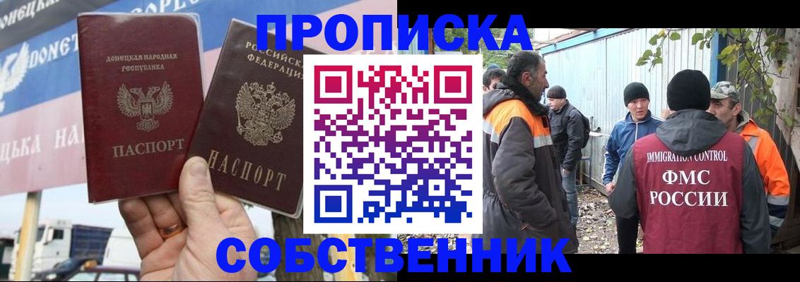 прописка в квартире в Омутнинске