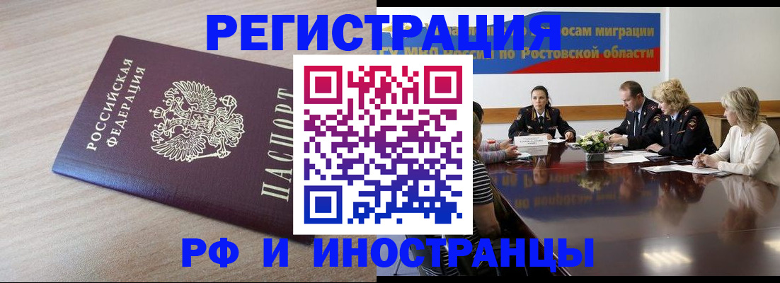 прописка законно в Омутнинске