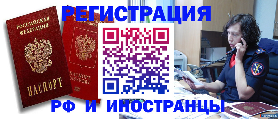 временная регистрация адрес в Омутнинске