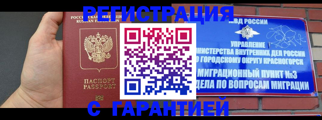 прописка иностранных граждан в Омутнинске